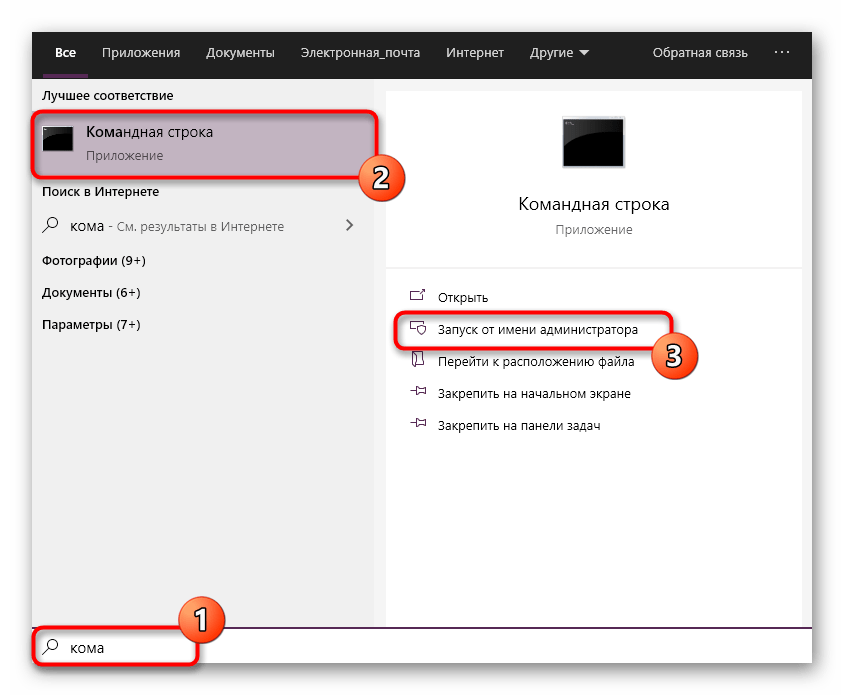 Переход к командной строке для повторной регистрации файла core_rl_magick.dll в Windows