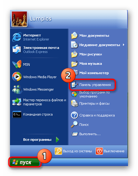 Переход в панель управления для исправления ошибки с файлом dwmapi.dll в Windows XP