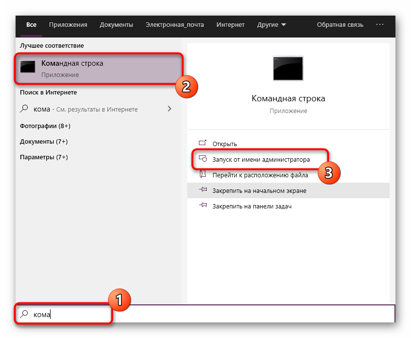 Переход к командной строке для повторной регистрации файла vccorlib140_app.dll в Windows