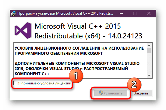 Запуск установки библиотеки Visual C++ 2015 для исправления проблемы с vccorlib140_app.dll в Windows