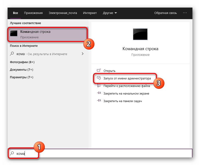 Открытие командной строки для повторной регистрации файла fprnm1c.dll в Атол