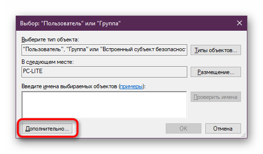 Открытие меню поиска субъекта при исправлении неполадок с файлом fprnm1c.dll в Атол