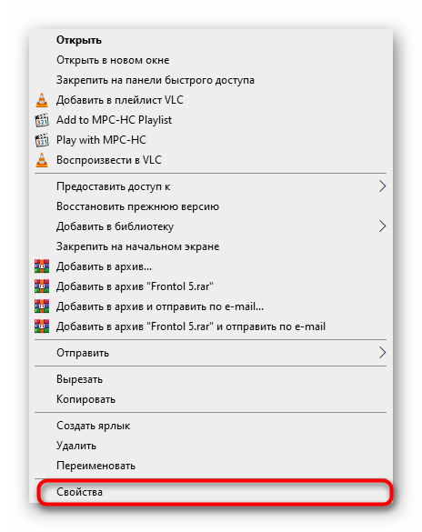 Переход в свойства корня папки с ПО при исправлении ошибки с файлом fprnm1c.dll в Атол