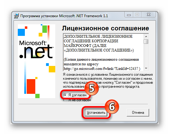 Лицензионное соглашение Microsoft NET Framework 1.1