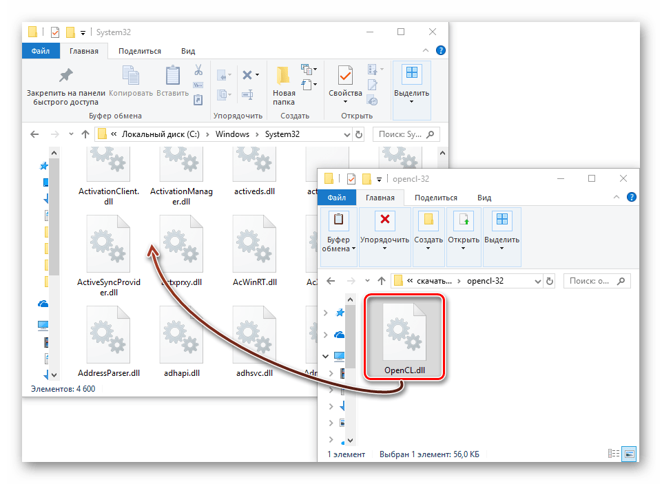 копирование ДЛЛ библиотеки