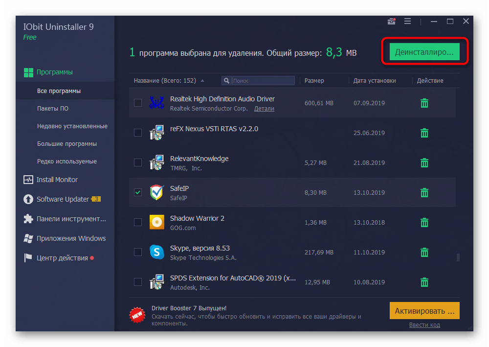 Запуск операции деинсталляции через программу IObit Uninstaller для удаления safeips.dll