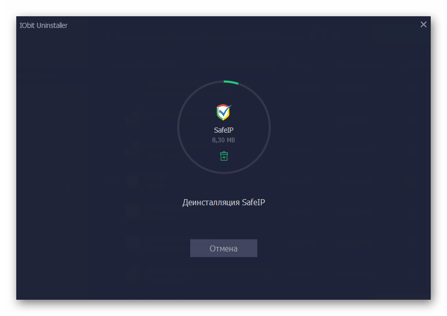 Ожидание завершения деинсталляции через IObit Uninstaller для удаления safeips.dll