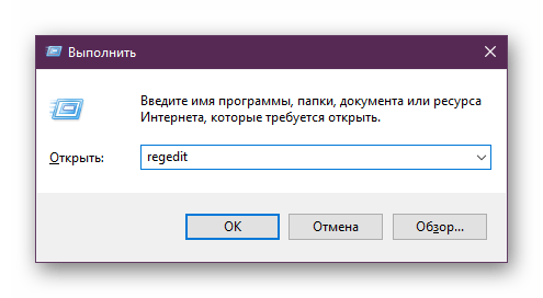 Переход в редактор реестра для удаления упоминаний библиотеки safeips.dll