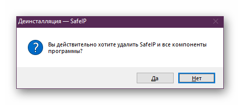 Подтверждение деинсталляции программы через CCleaner для удаления safeips.dll