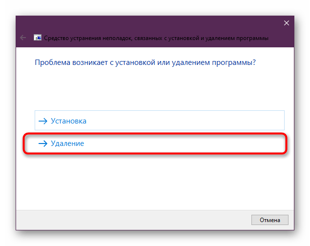 Переход к удалению файла safeips.dll через средство устранения неполадок