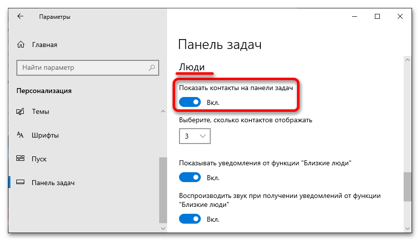 как отображать скрытые значки в windows 10_14