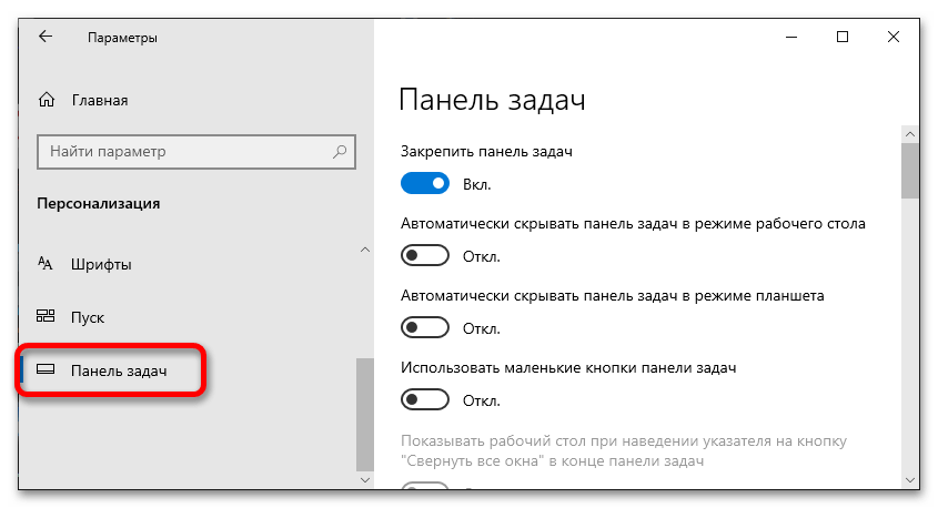 как отображать скрытые значки в windows 10_05