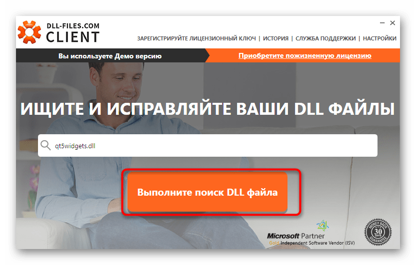 Кнопка в сторонней программе для нахождения DLL-файла для обновления в Windows 7