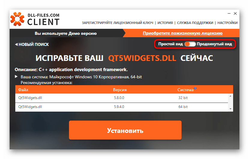 Переключение сторонней программы в продвинутый режим для обновления DLL-файла для обновления в Windows 7