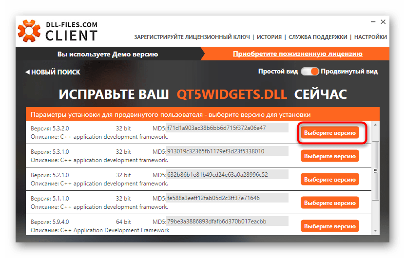 Выбор версии DLL-файла для обновления в Windows 7 через стороннюю программу