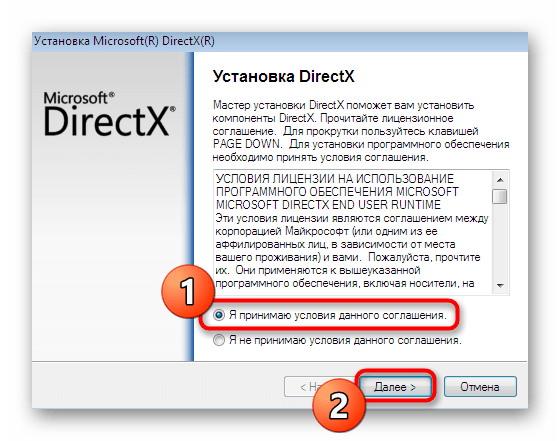 Подтверждение лицензионного соглашения для установки DirectX при исправлении orangeemu64.dll в Windows