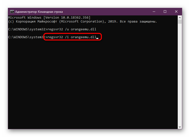 Команда для повторной регистрации файла orangeemu.dll в Windows