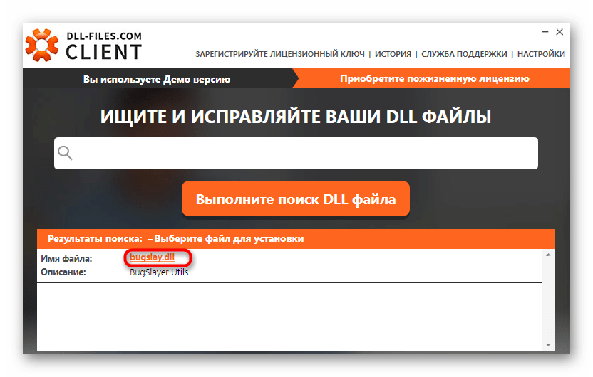 Переход на страницу загрузки файла bugslay.dll в DLL-FILES.COM CLIENT