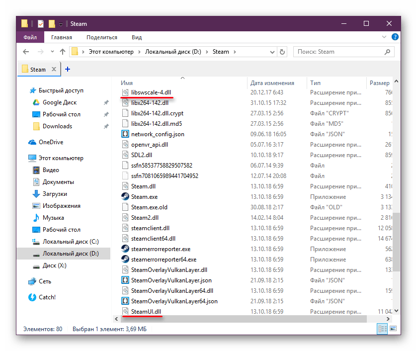 Удаление dll-файлов в Steam