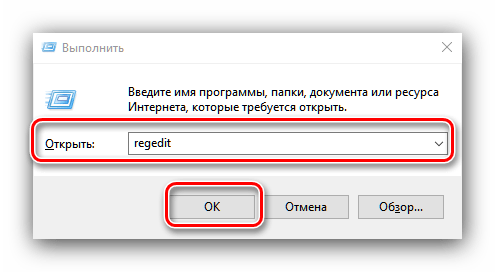 Вызвать редактор реестра для решения проблем с библиотекой helper dll