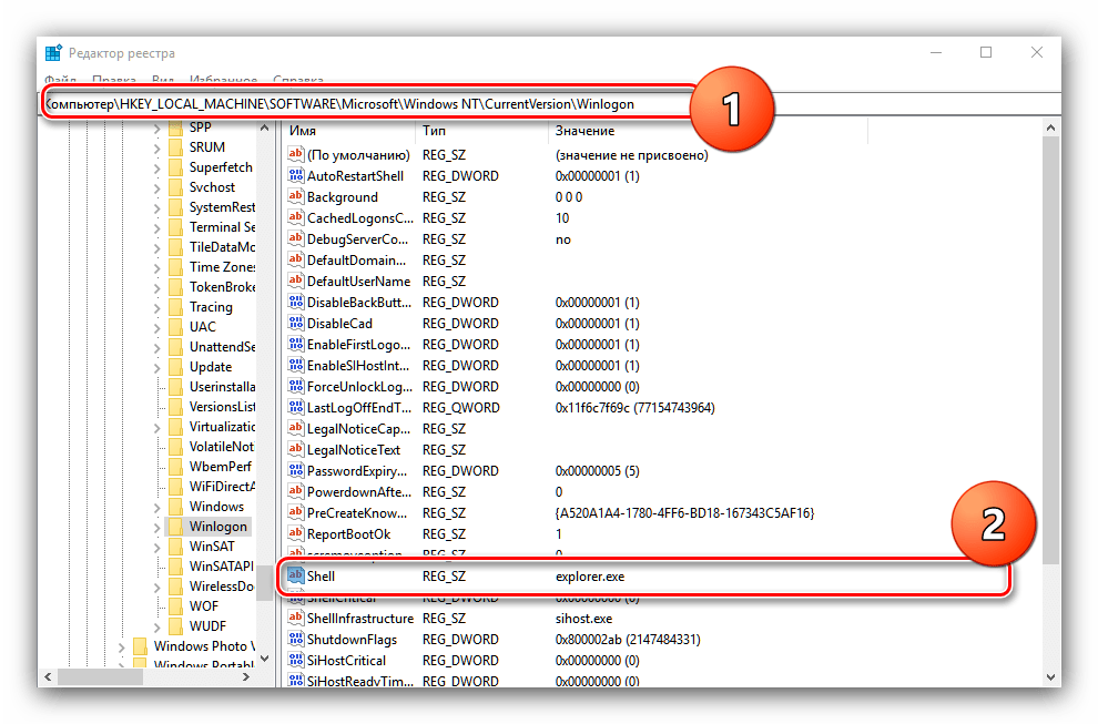 Начать редактирование записи Shell для решения проблем с библиотекой helper dll