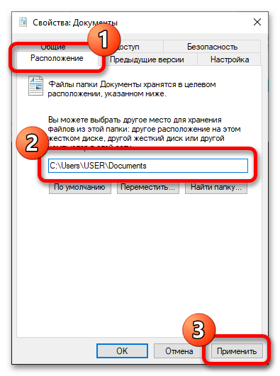 как переименовать документы в documents в windows 10_03