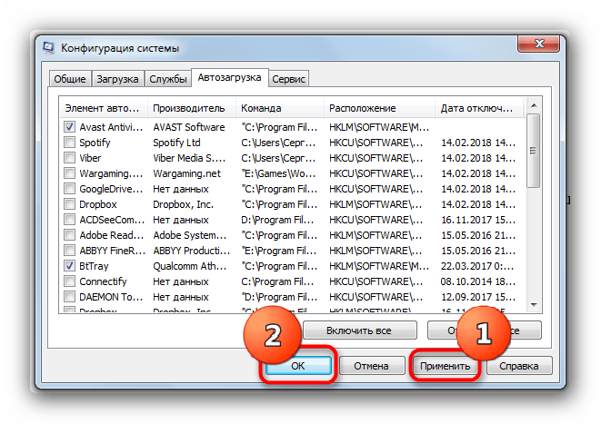 Подтвердить отключение файлов desktop.ini в утилите Конфигурация системы