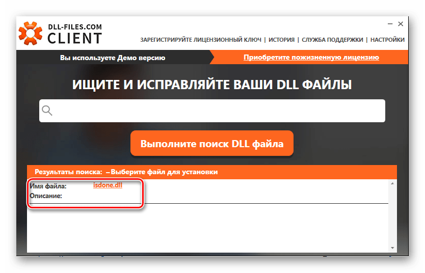 выбор файла в приложении dll-files