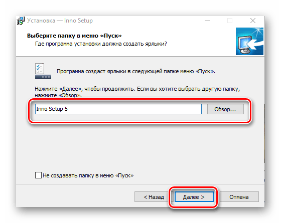 выбор папки в меню Пуск Inno Setup