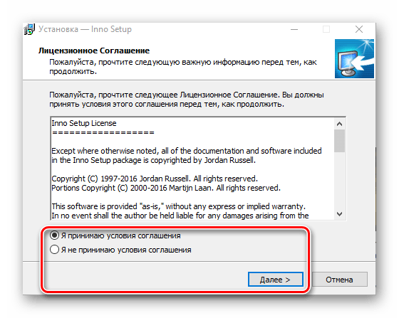 окно лицензионного соглашения Inno Setup