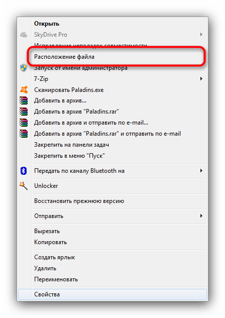 Найти папку установки для доступа к InstallHiRezService