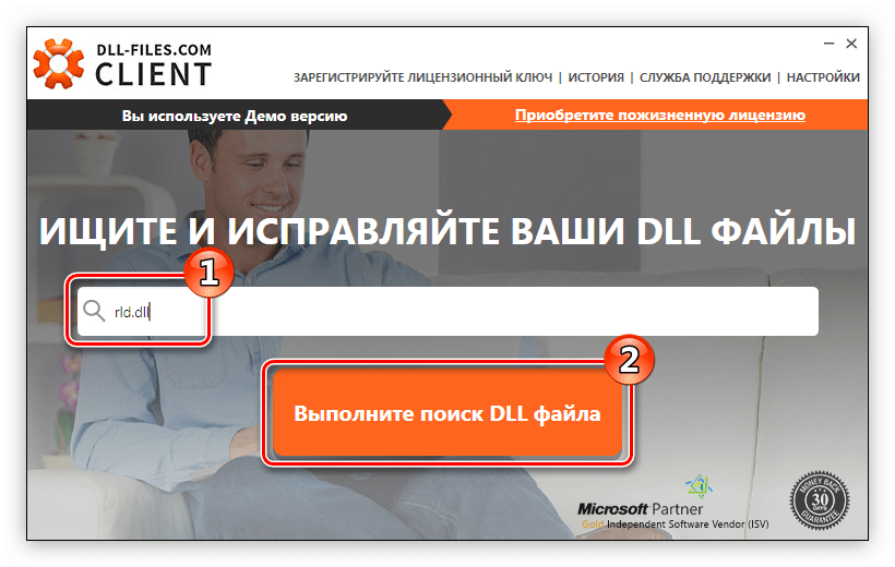 выполнение поиска библиотеки rld.dll в программе dll files com client