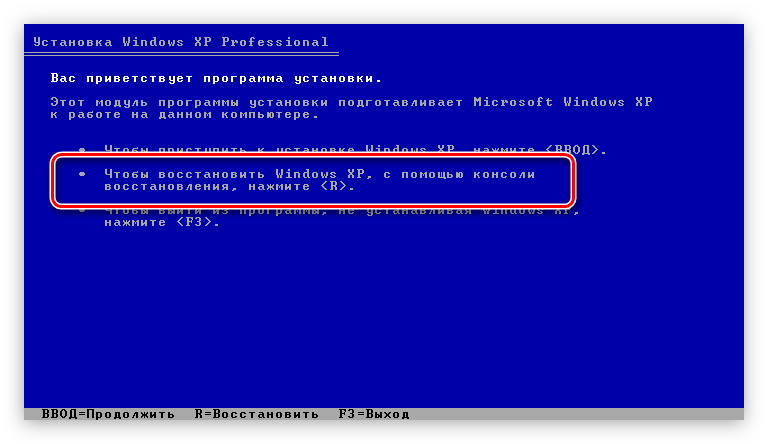 окно с выбором дальнейших действия при установке windows xp