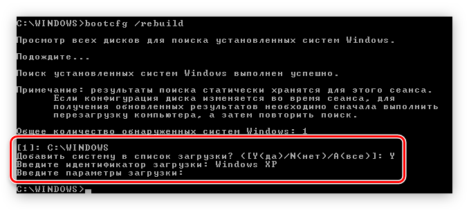 добавление в загрузку windows xp через командную строку