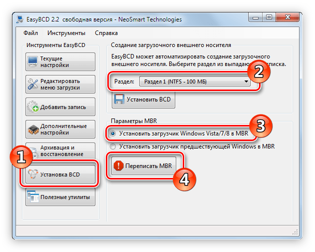 настройка параметров mbr в программе easybcd