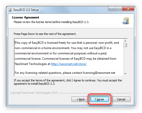 принятие лицензионного соглашения при установке easybcd