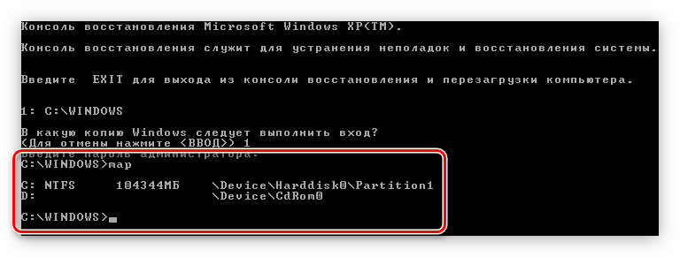 просмотр всех дисков с помощью команды map в консоле windows