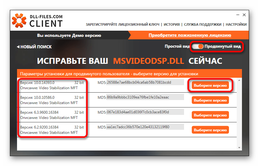 Выбор версии файла DLL-Files.com Client