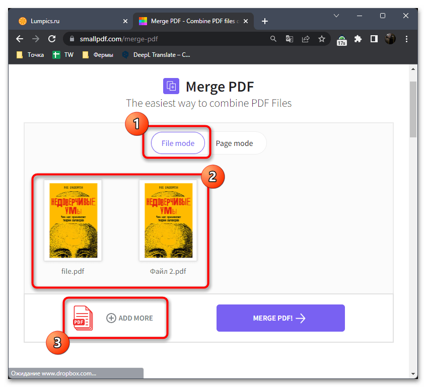 Как несколько PDF файлов объединить в один-03