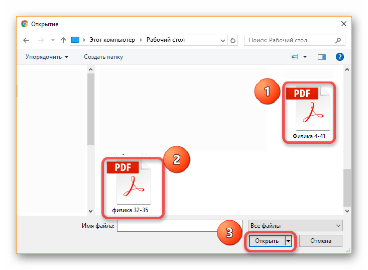 Выбираем файлы для pdfjoiner