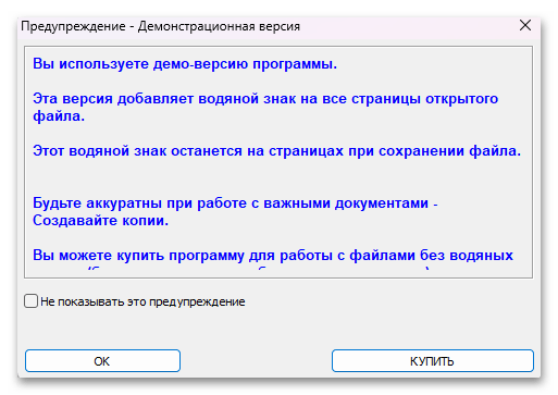 Как конвертировать PDF в TIFF-03