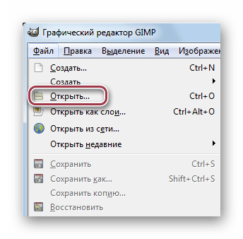 открытие файла в gimp