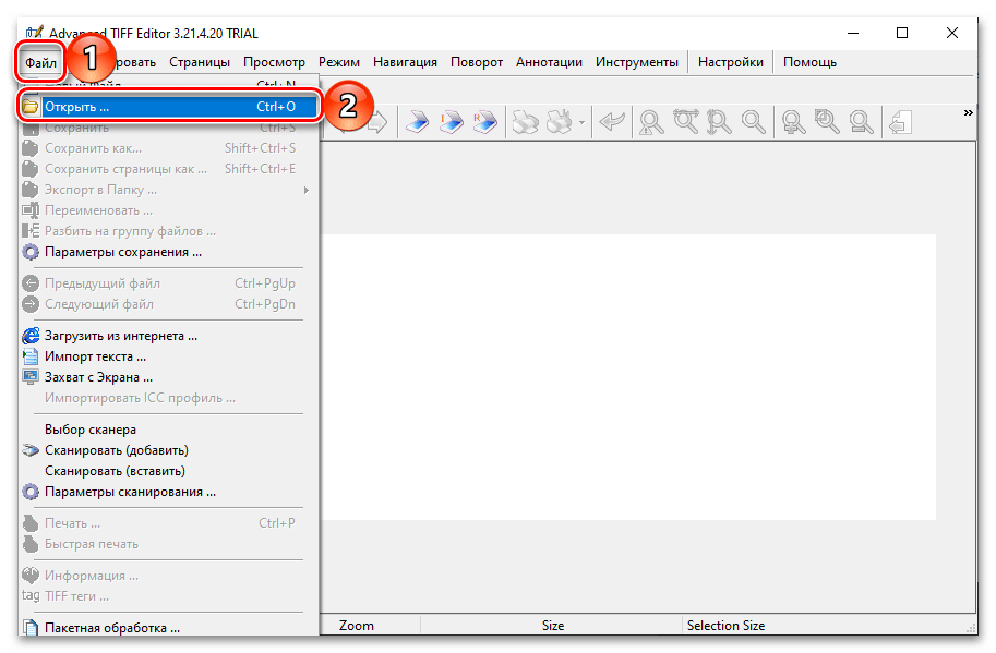 Перейти к открытию файла в формате TIFF в программе Advanced TIFF Editor