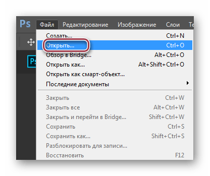 открытие файла в photoshop