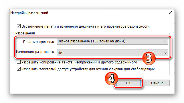 Foxit PhantomPDF конфигурирование разрешений документа и его завершение