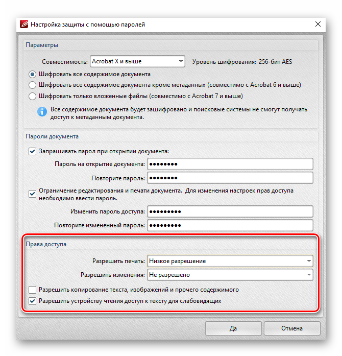 PDF-XChange Editor выбор уровня прав доступа к защищаемому паролем документу