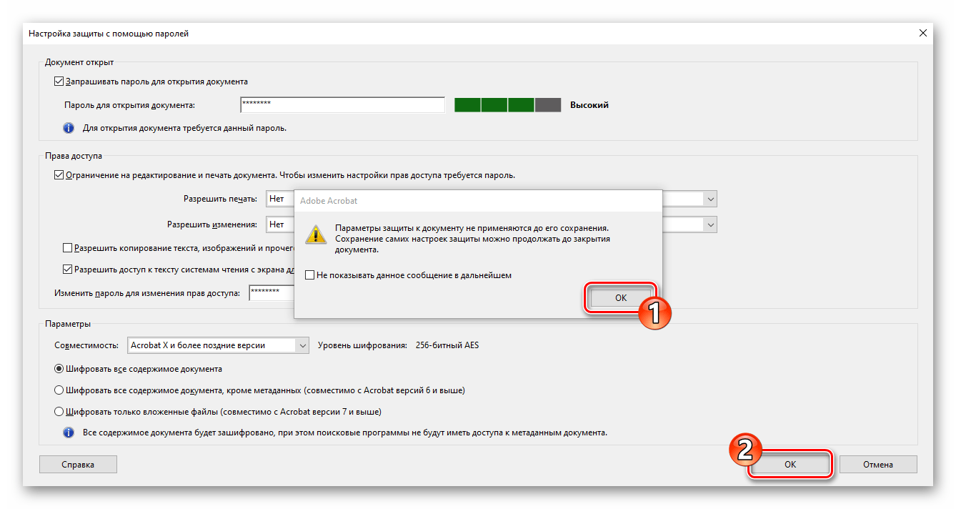 Adobe Acrobat Pro DC сохранение изменений, внесенных в окне Настройка защиты с помощью паролей
