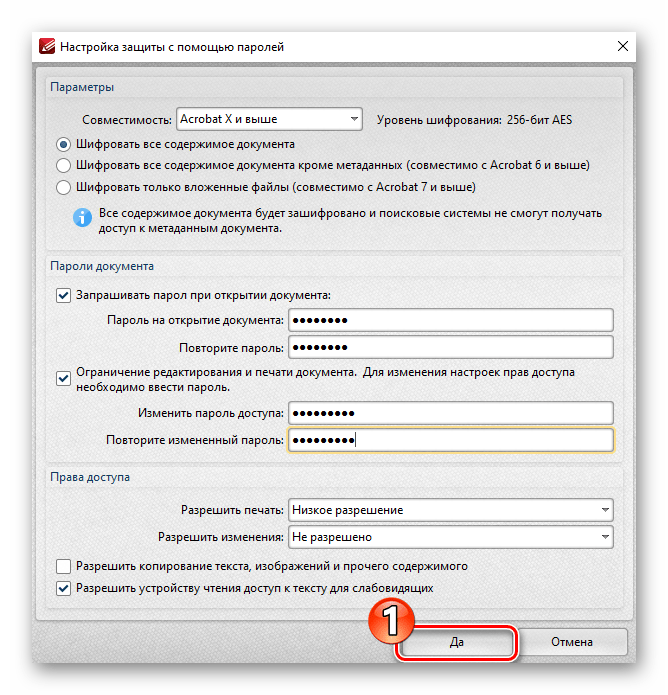 PDF-XChange Editor сохранение изменений, внесенных в Настройки защиты документа с помощью паролей