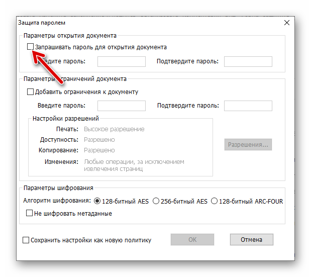 Foxit PhantomPDF включение опции Запрашивать пароль для открытия документа