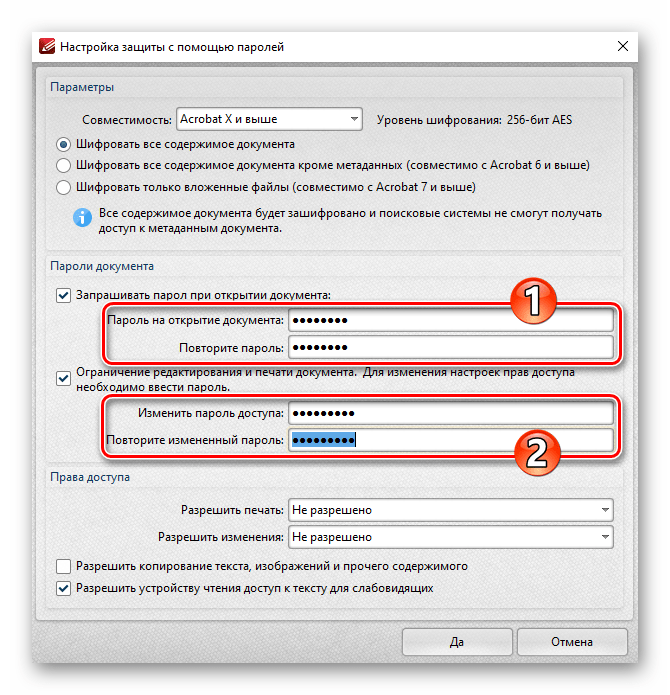PDF-XChange Editor ввод паролей для обеспечения защиты документа от открытия и редактирования